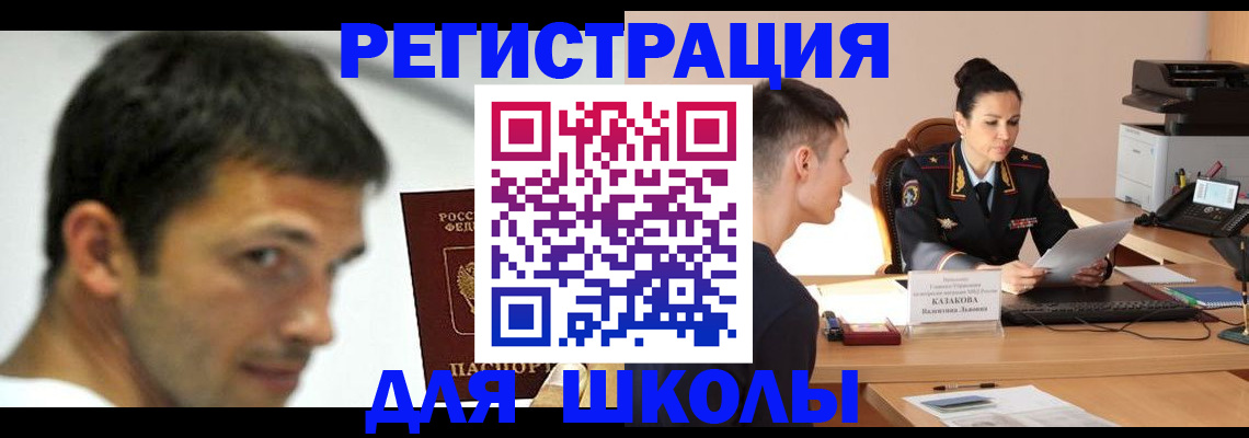 прописка иностранных граждан в Красном Куте
